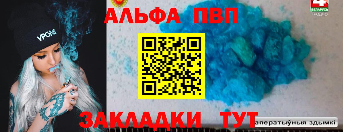 Alfa_PVP Соль  Alpha-PVP  Alfa_PVP крисы CK  Гатчина  Вход с VPN  Alpha-PVP VHQ 