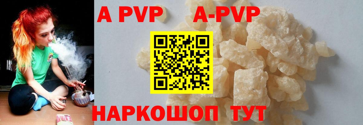 Alfa_PVP СК КРИС  A-PVP СК КРИС  APVP  Гатчина 