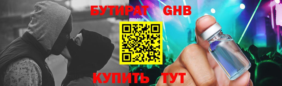 БУТИРАТ оксана  Вход с VPN  Бутират  Гатчина 