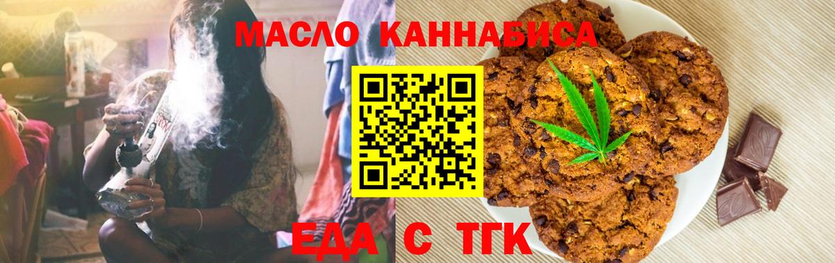 Canna-Cookies конопля  Вход с VPN  Гатчина 