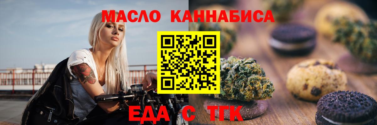 Cannafood конопля  Гатчина 