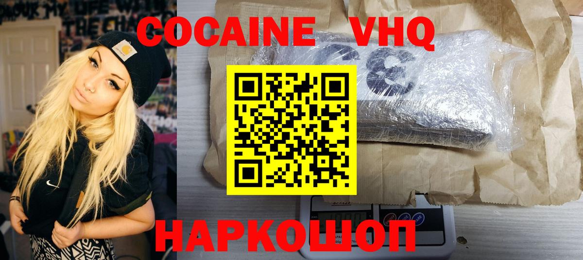 КОКАИН Колумбийский Гатчина