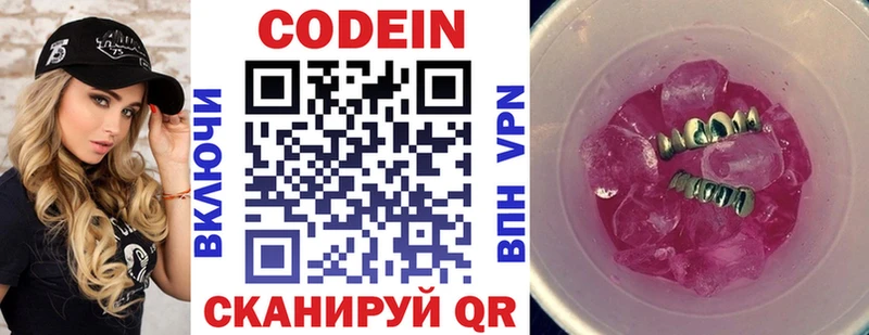 цена наркотик  Гатчина  Кодеиновый сироп Lean напиток Lean (лин) 