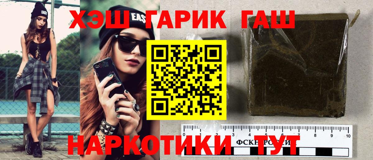 ГАШ Ice-O-Lator  Гашиш  Гашиш VHQ  Гатчина 