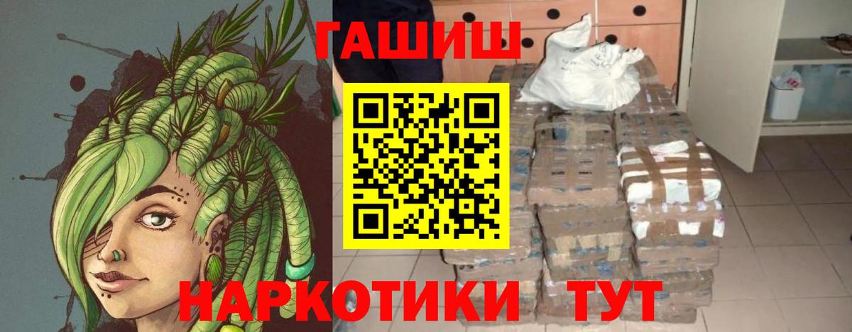ГАШИШ Изолятор  дарнет шоп  Гатчина  Вход с VPN 