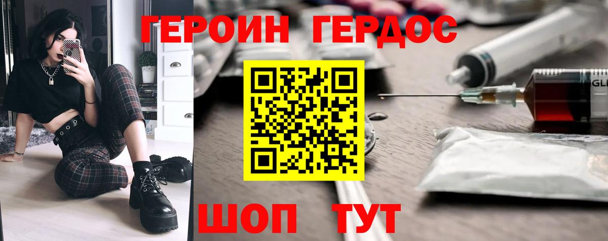 ГЕРОИН афганец  Вход с VPN  Гатчина 