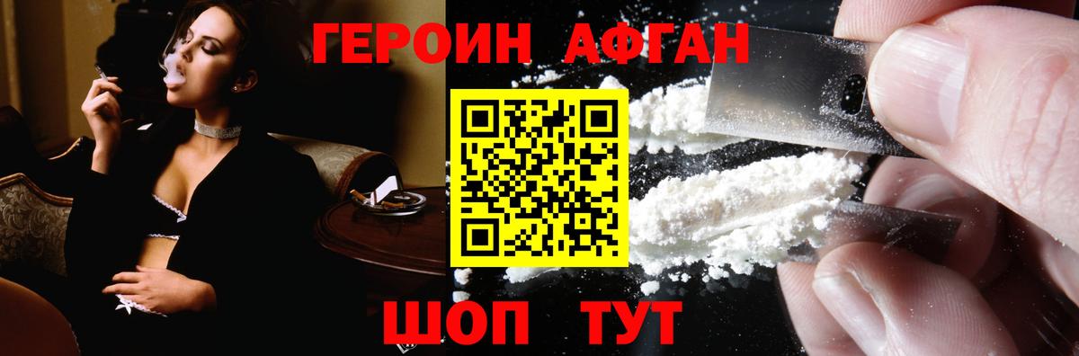 ГЕРОИН  Гатчина  ГЕРОИН афганец 