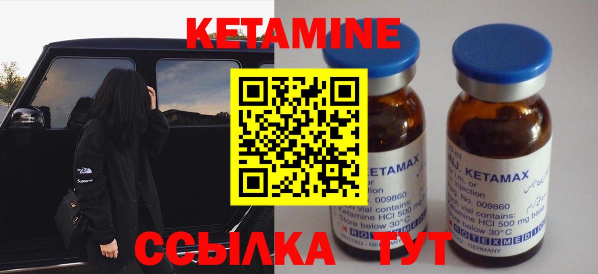 КЕТАМИН VHQ  КЕТАМИН ketamine  Гатчина 
