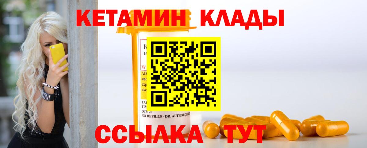 Кетамин VHQ Гатчина