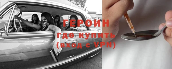 герыч Бронницы
