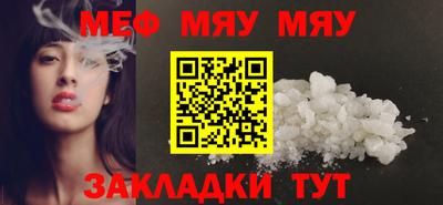 мяу мяу мука Балахна