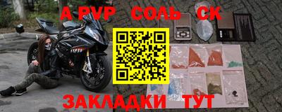 mdpv Балаково