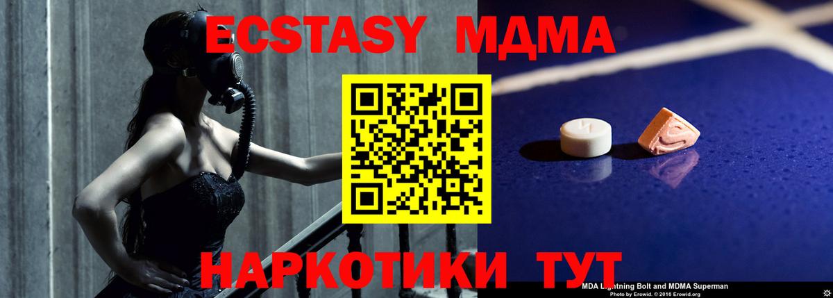 МДМА кристаллы  Гатчина  МДМА  MDMA молли 