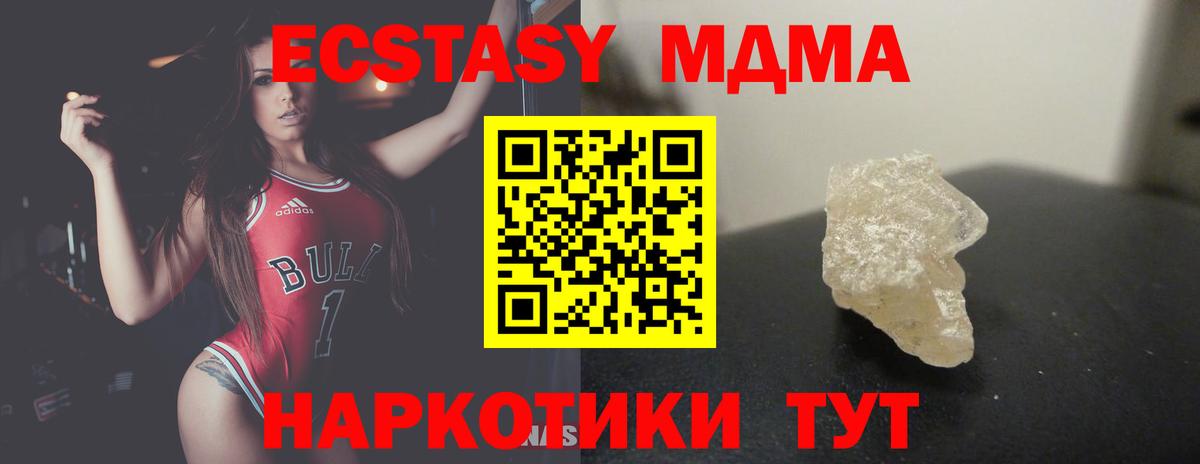 МДМА молли  Вход с VPN  MDMA молли  Гатчина 