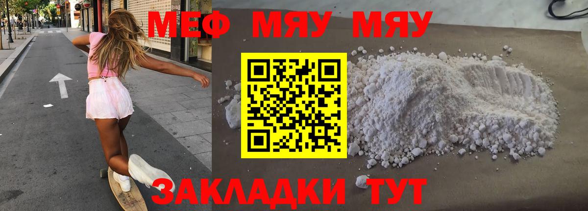 Меф кристаллы Гатчина