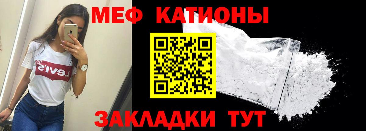 МЯУ-МЯУ мяу мяу  Мефедрон  Гатчина  Вход с VPN  где купить   Мефедрон mephedrone  МЯУ-МЯУ 