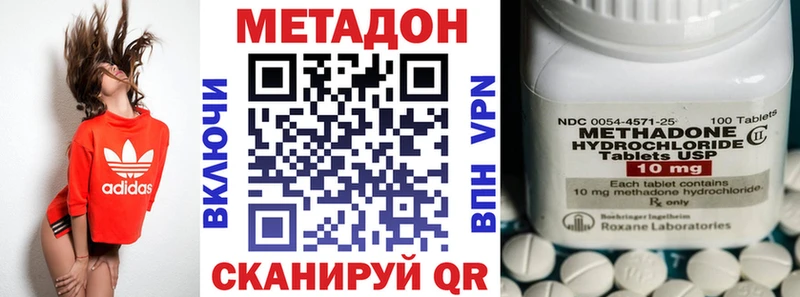 купить наркоту Гатчина Метадон кристалл