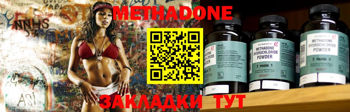 Метадон methadone  Вход с VPN  МЕТАДОН мёд  Гатчина 