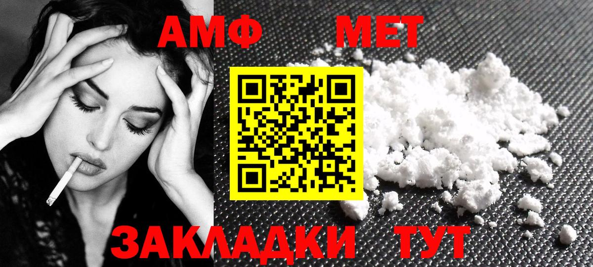 Метамфетамин мет Гатчина