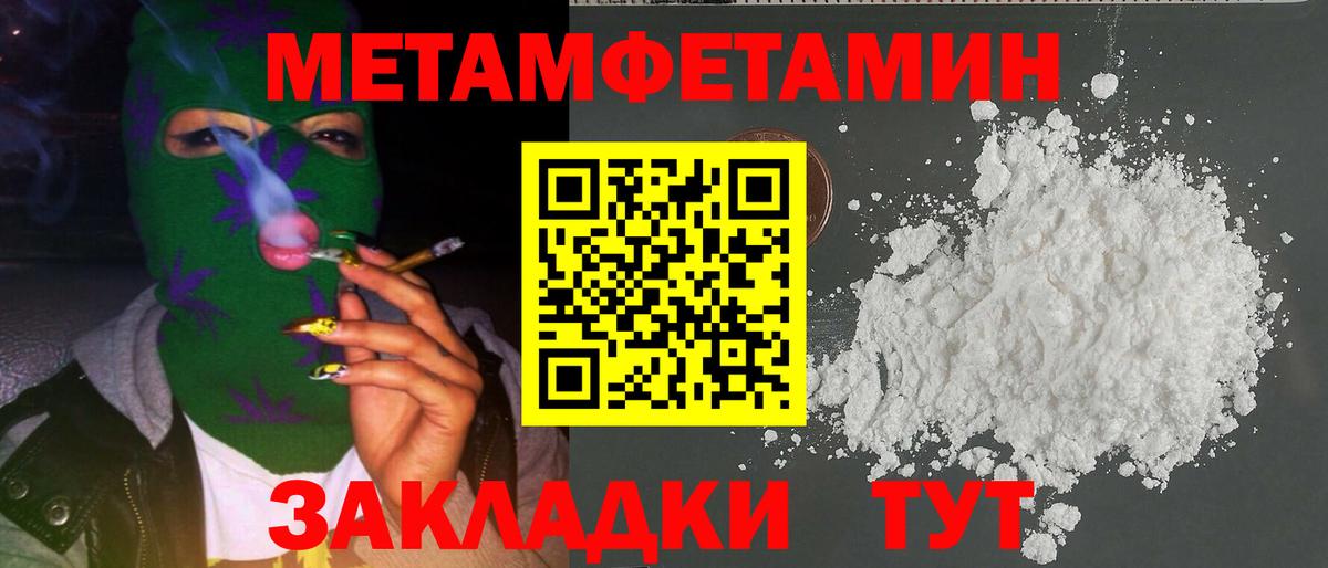 МЕТАМФЕТАМИН  МЕТАМФЕТАМИН Декстрометамфетамин 99.9%  Вход с VPN  Гатчина 