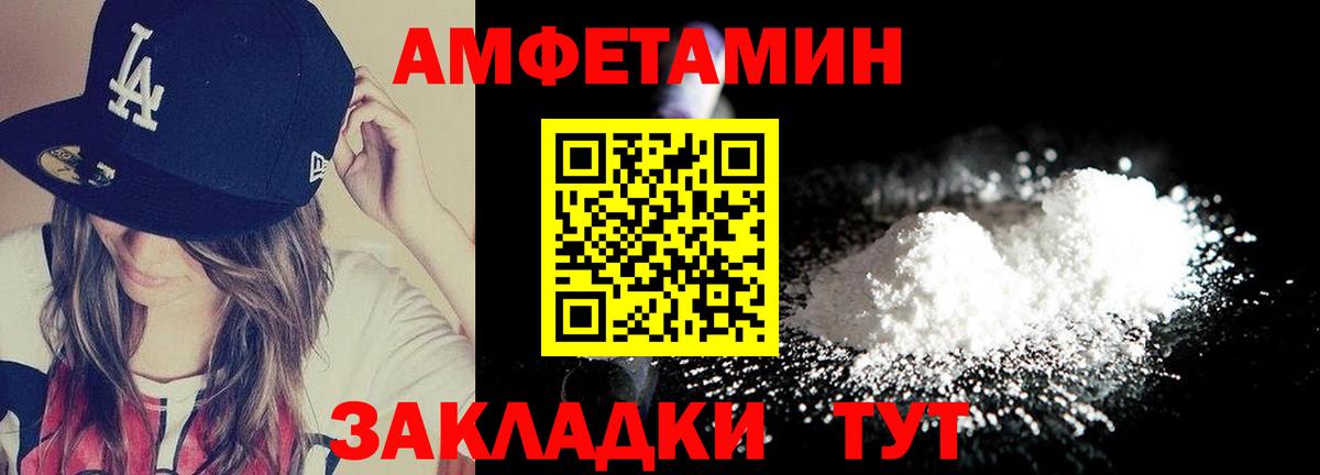 МЕТАМФЕТАМИН Декстрометамфетамин 99.9% Гатчина