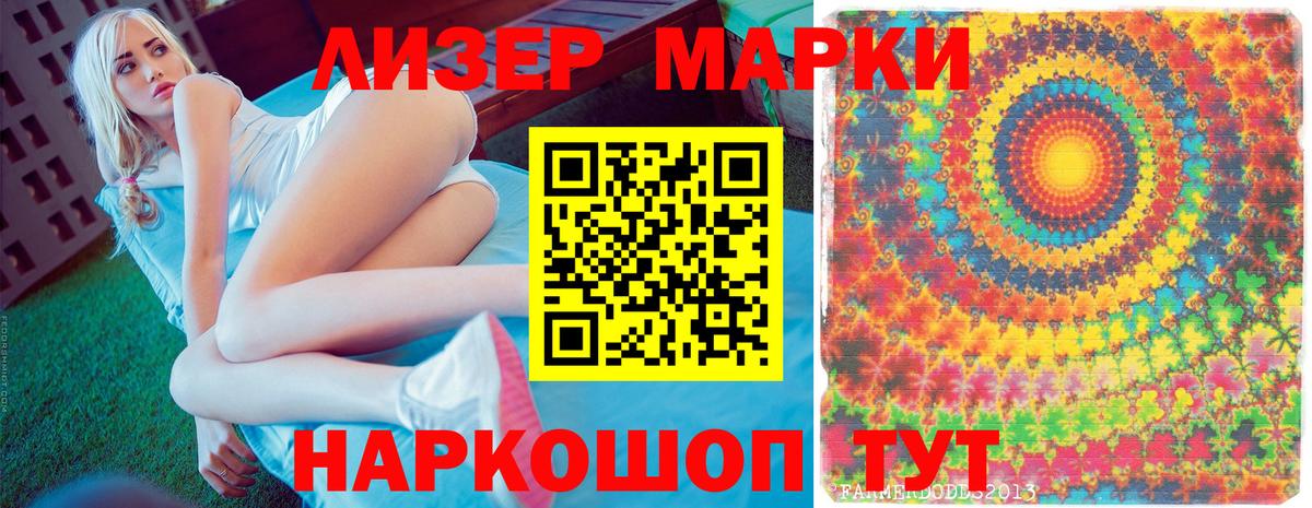 Наркотические марки 1500мкг  Вход с VPN  Наркотические марки 1500мкг  Марки 25I-NBOMe  Гатчина 