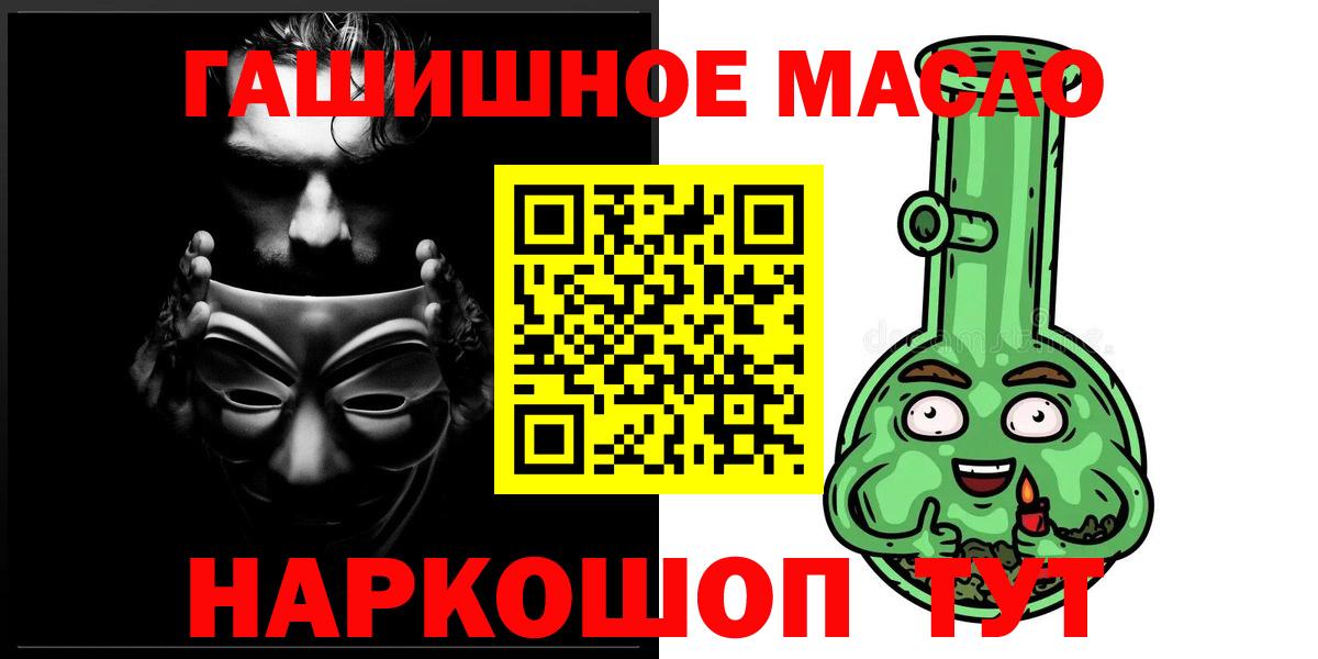 Дистиллят ТГК THC oil  Вход с VPN  Дистиллят ТГК THC oil  Гатчина 